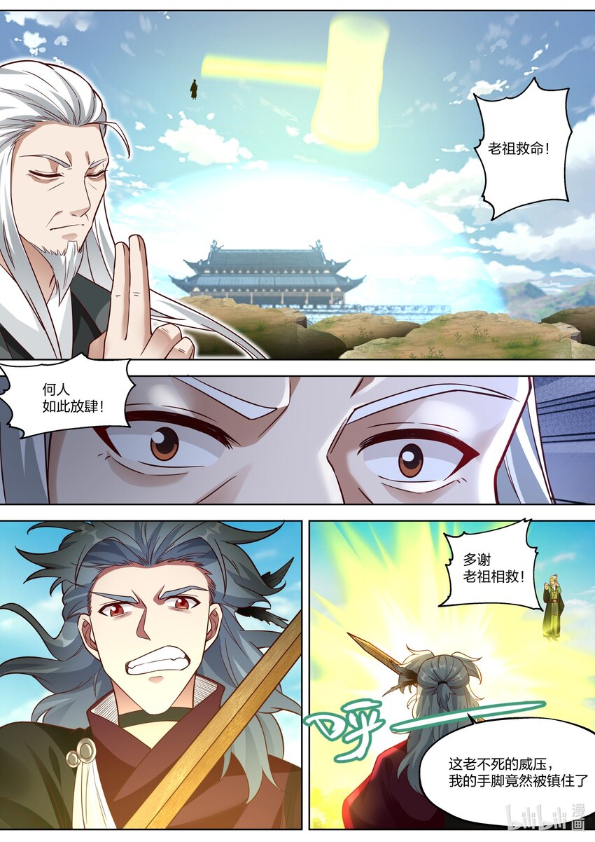 修罗武神笔趣阁无弹窗最新章节漫画,359 万手擒仙阵2图