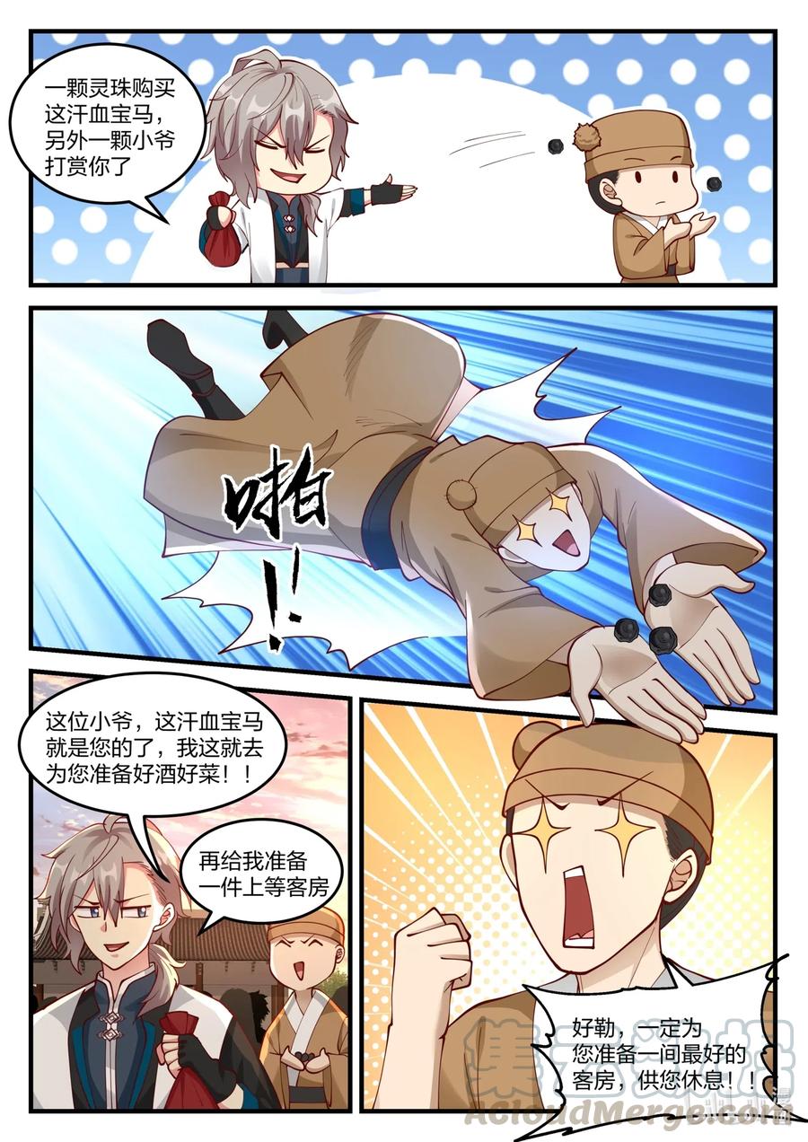 修罗武神漫画,114 天赐神体1图