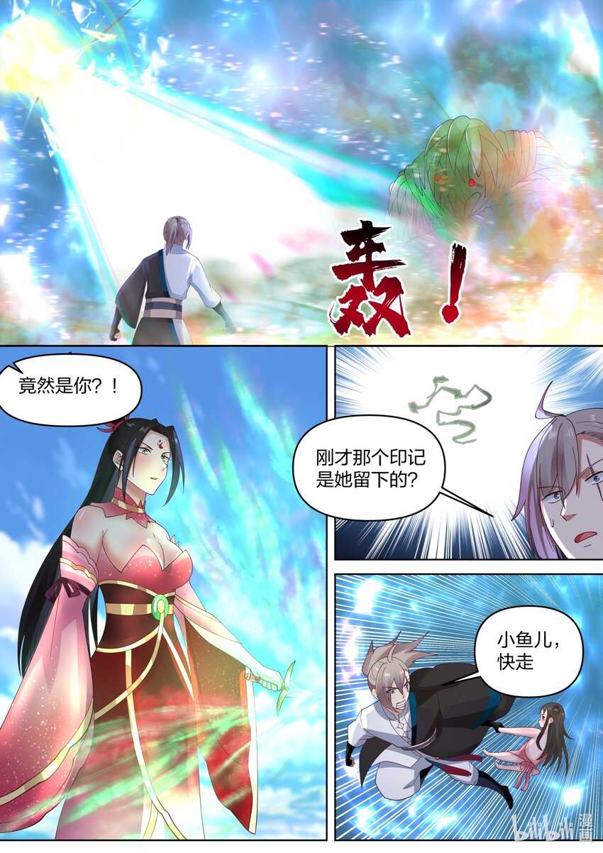 修罗武神简介漫画,451 同存共灭2图