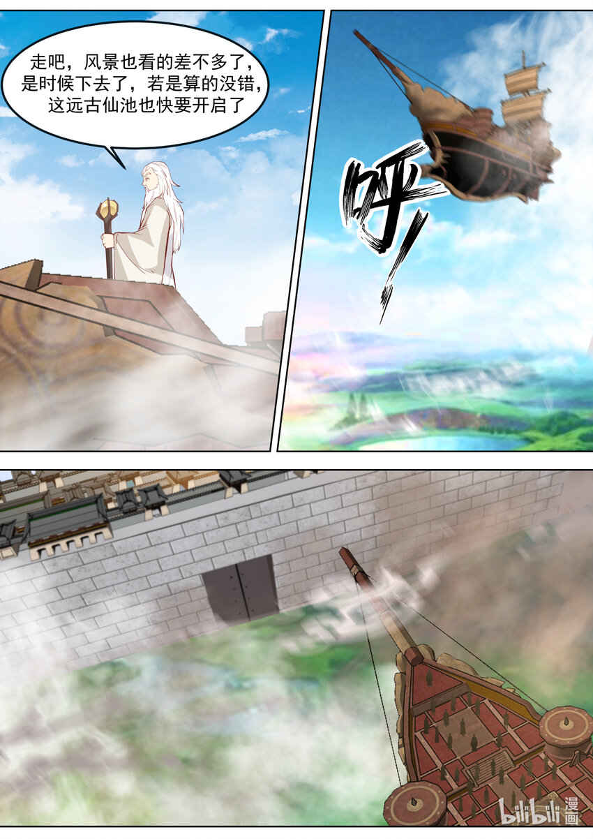 修罗武神漫画,679 三种雷电1图