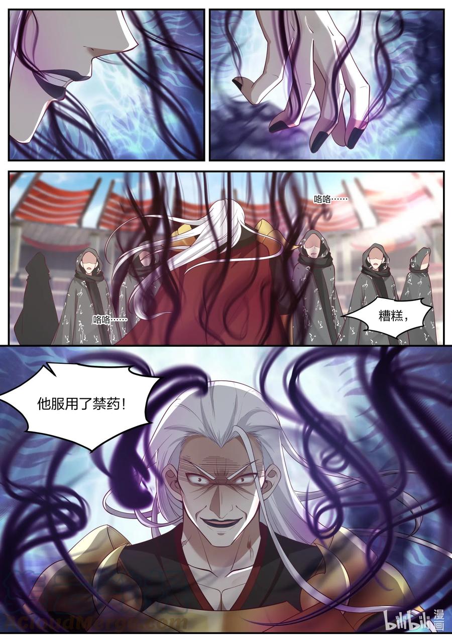 修罗武神简介漫画,219 禁药1图