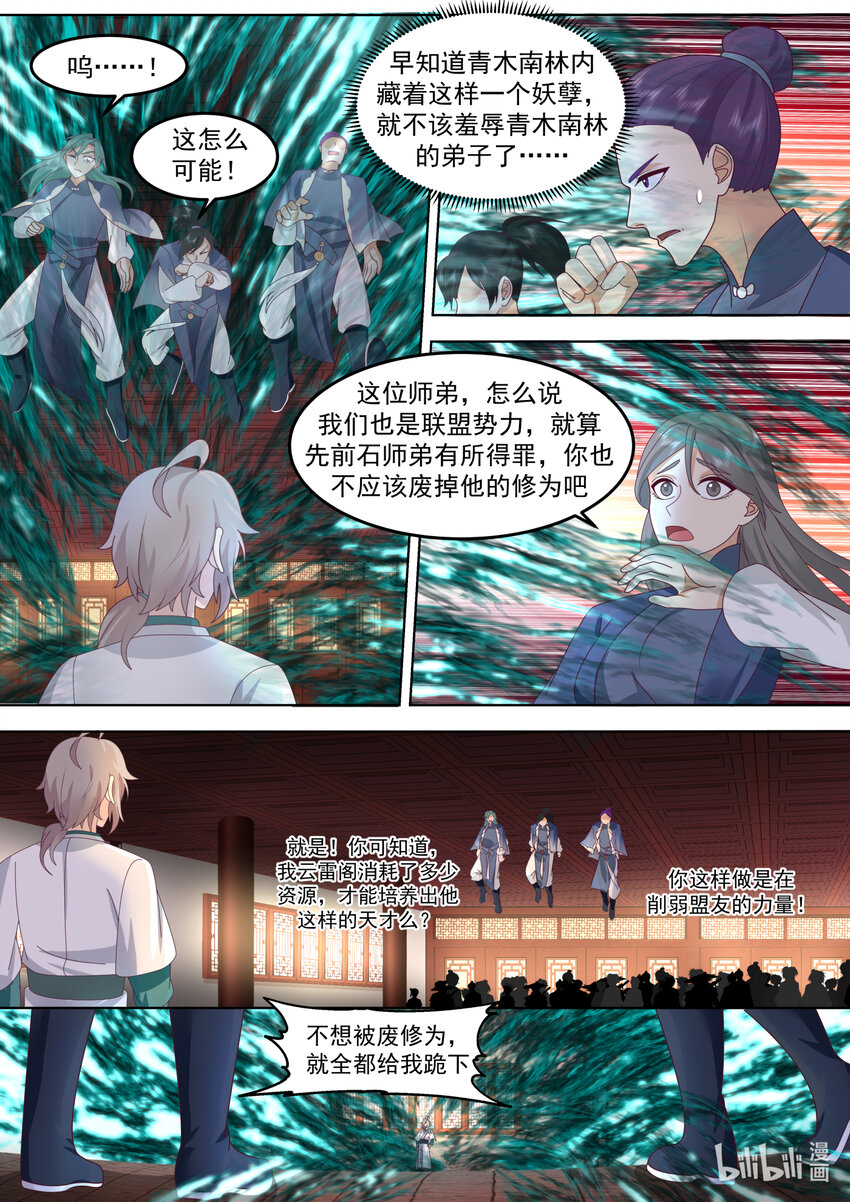 修罗武神17k小说网漫画,676 当众打脸2图