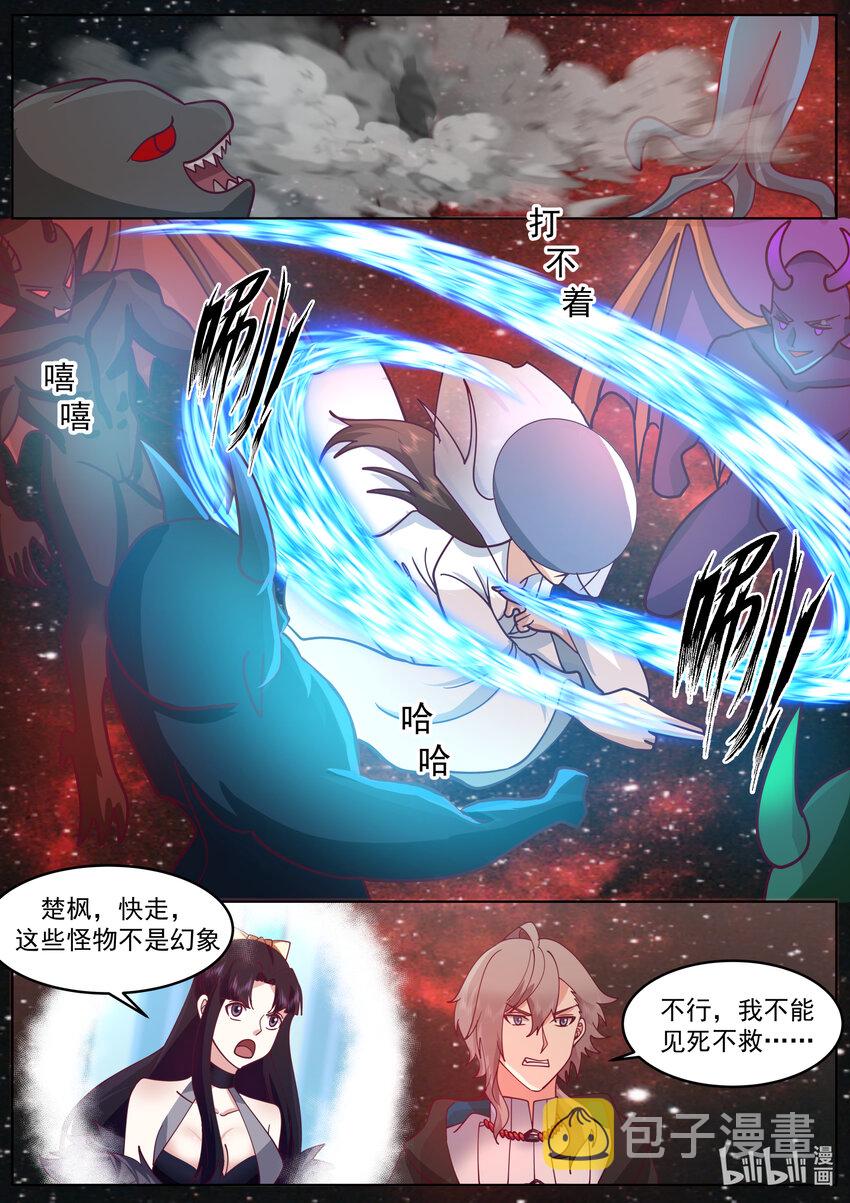 修罗武神百度百科漫画,635 并非考验2图