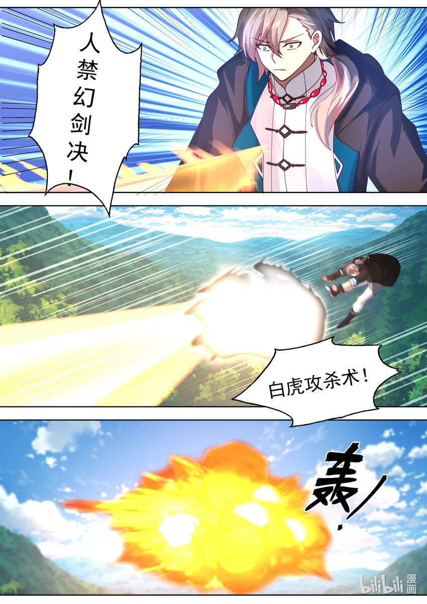 修罗武神女主漫画,569 凶残魔功1图