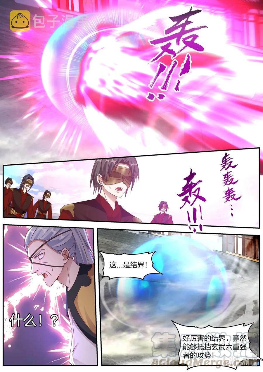 修罗武神境界排行榜漫画,178 抢亲2图