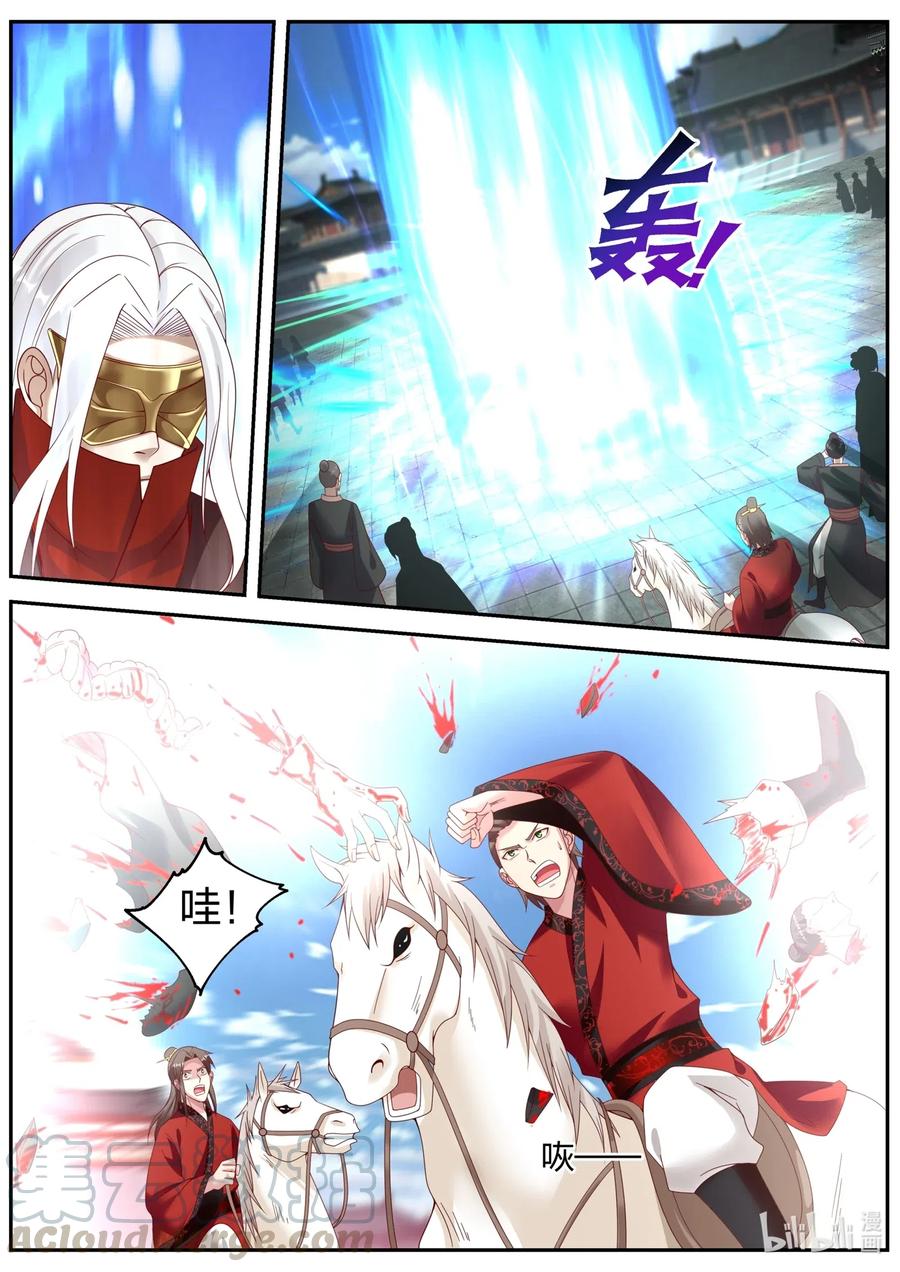 修罗武神境界排行榜漫画,178 抢亲2图