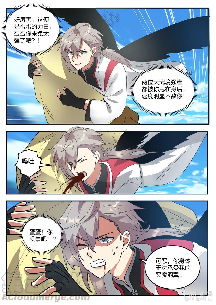 修罗武神青玄天的真实身份漫画,263 恶魔2图