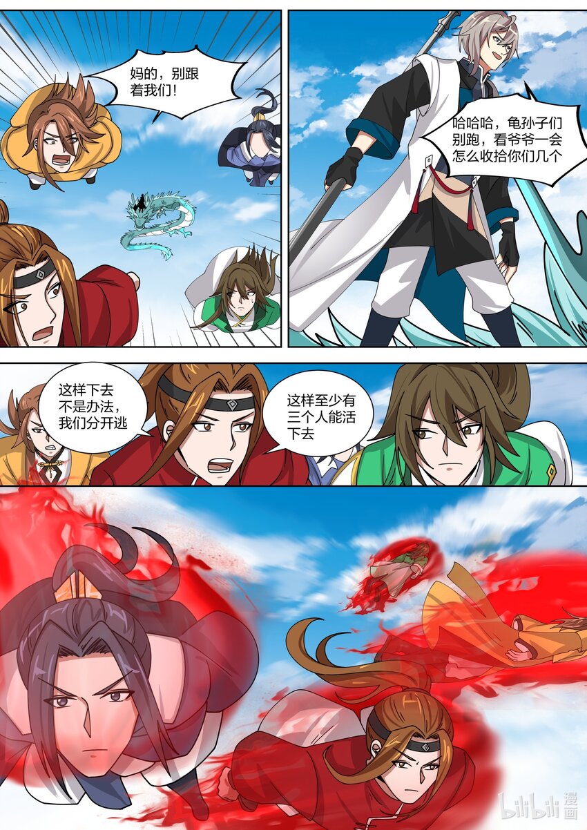 修罗武神小说最新章节漫画,319 血红色禁药2图