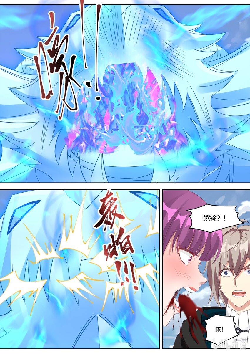 修罗武神笔趣阁无弹窗最新章节漫画,344 禁忌玄功2图