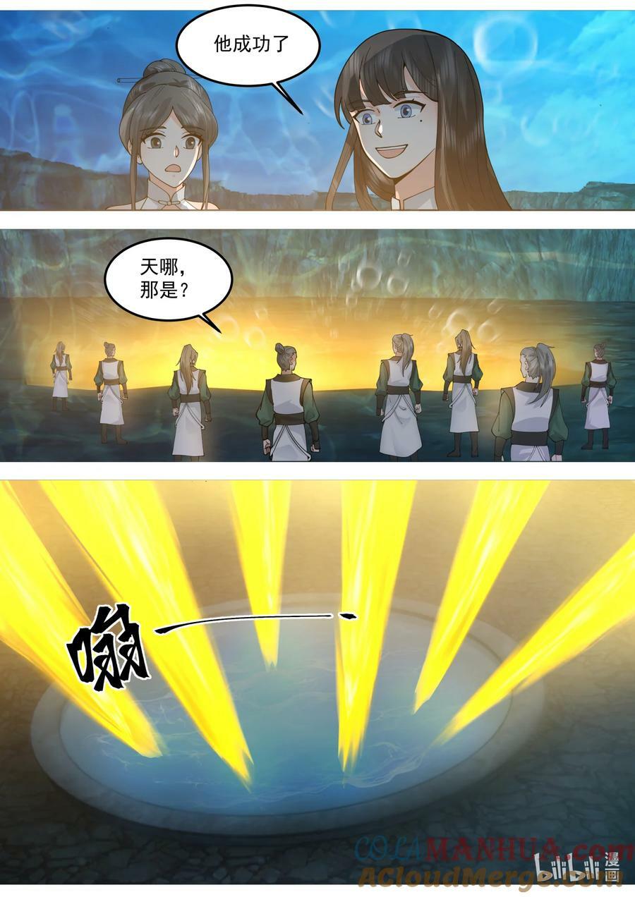 修罗武神简介漫画,764 仙针触发1图