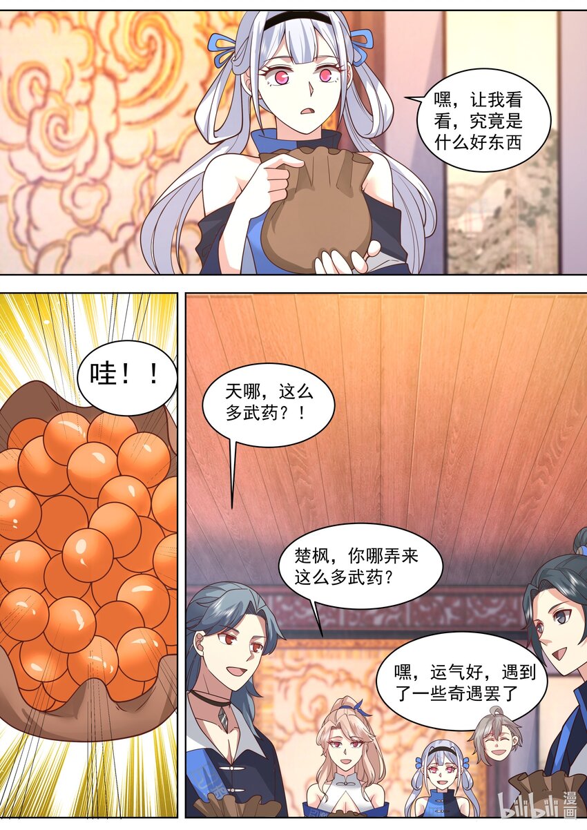 修罗武神17k小说网漫画,491 帝级血脉2图