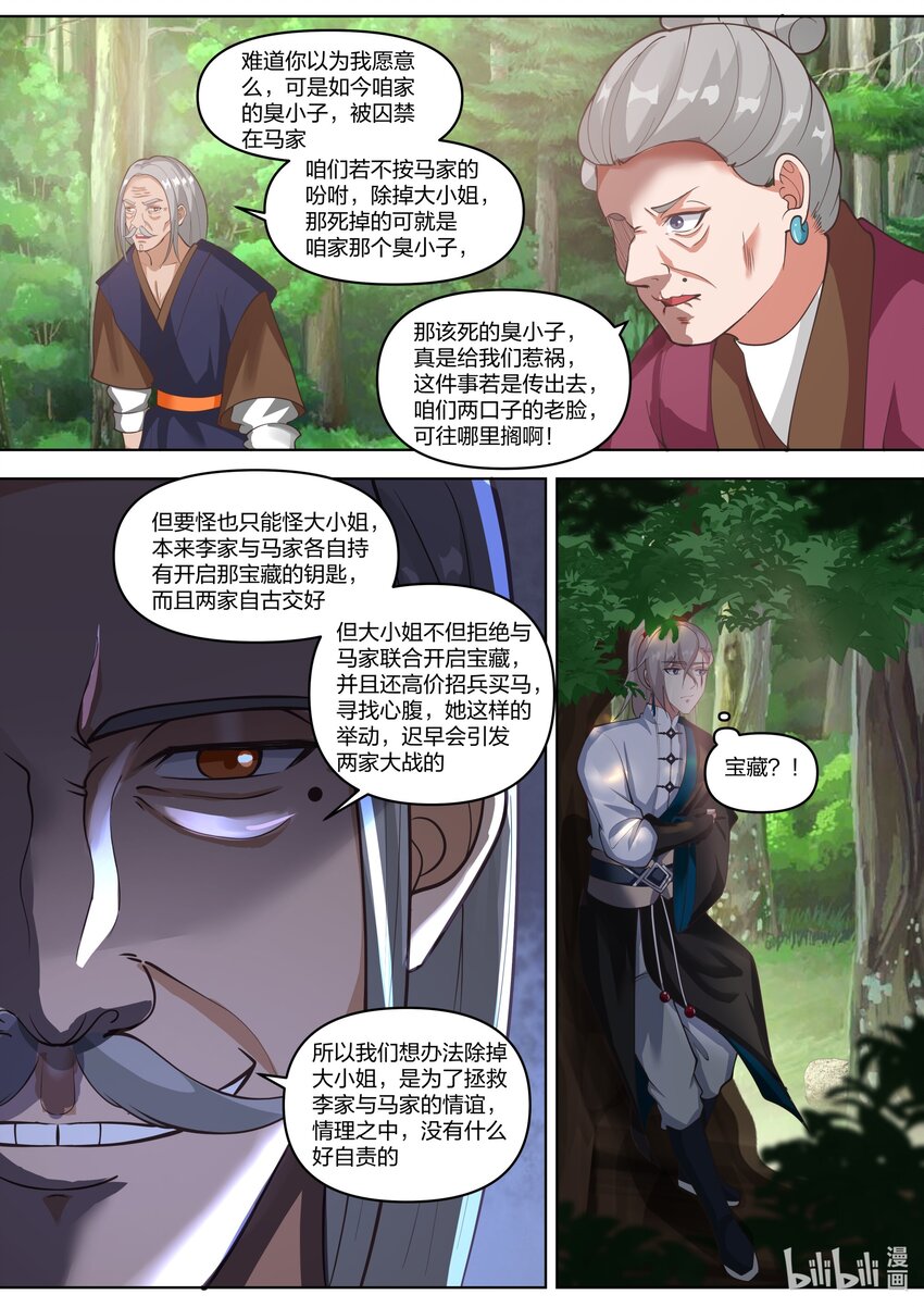 修罗武神青玄天的真实身份漫画,426 狼牙山2图