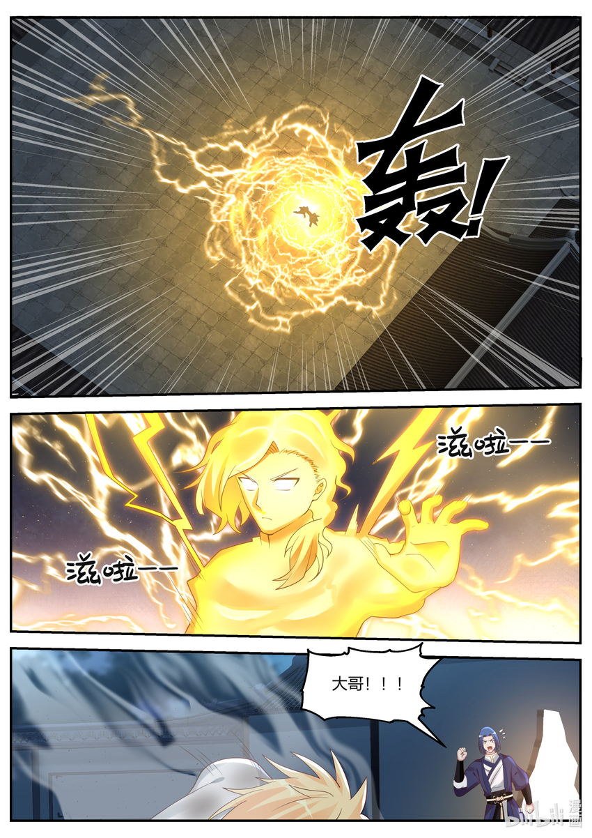 修罗武神漫画,066 虐，司徒宇1图
