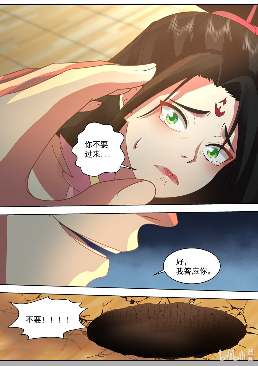 修罗武神txt漫画,527 慕容寻被绿1图