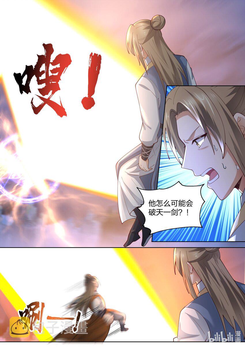 修罗武神笔趣阁无弹窗最新章节漫画,467 赌命1图