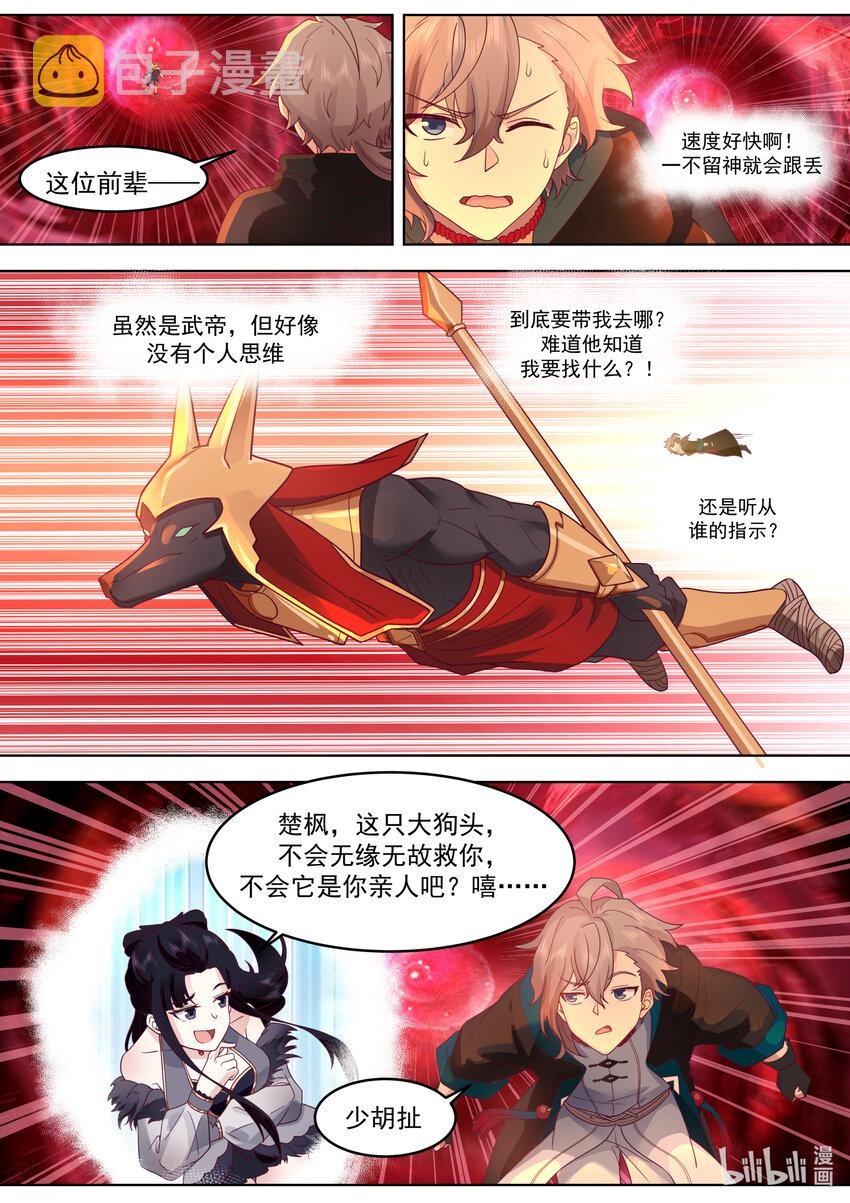 修罗武神动漫全集免费观看完整版漫画,637 老猿猴2图