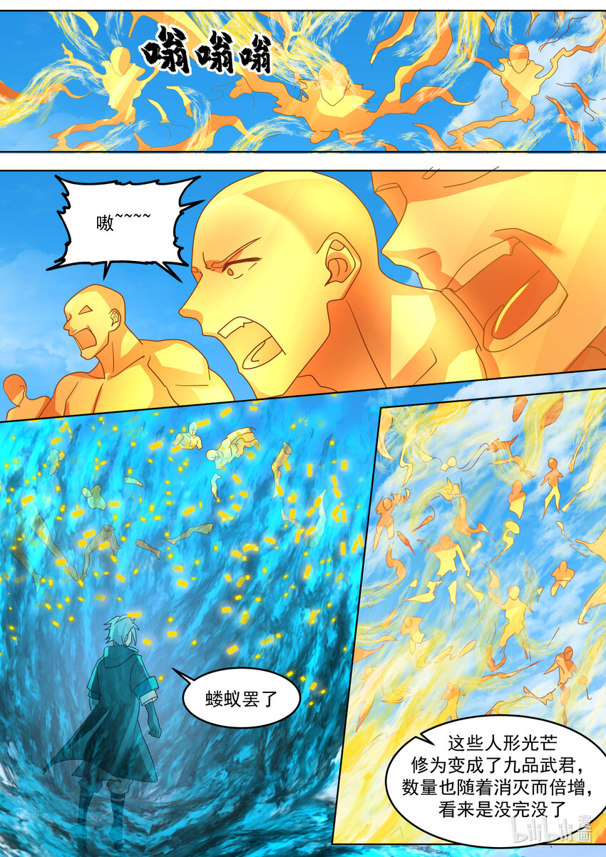 修罗武神全文免费阅读完整版下载小说漫画,643 对战武王2图