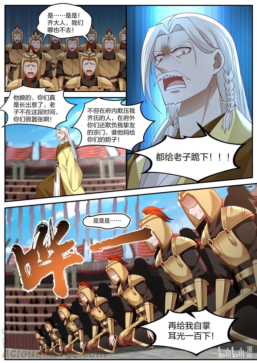 修罗武神第二季免费观看全集漫画,222 叫大哥！2图