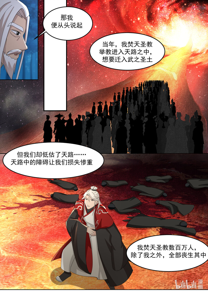 修罗武神动漫全集免费观看完整版漫画,629 天路的秘密2图