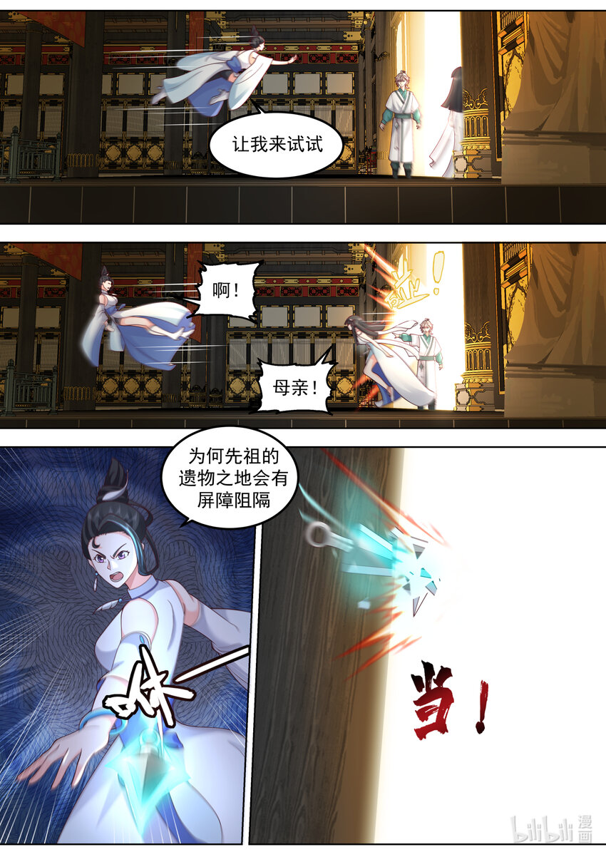 修罗武神境界排行榜漫画,710 秘密2图