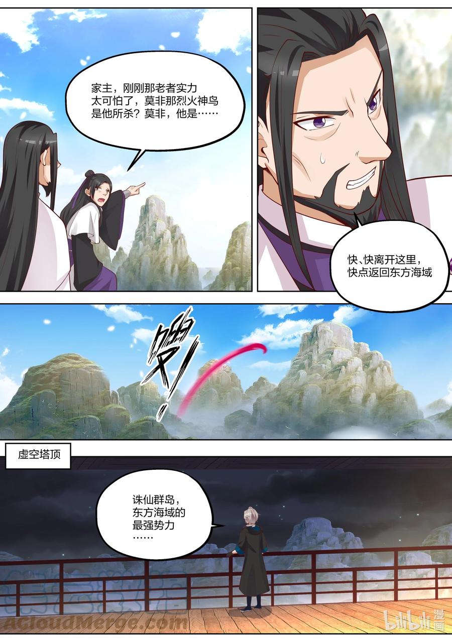 修罗武神百度百科漫画,387 重返帝葬2图