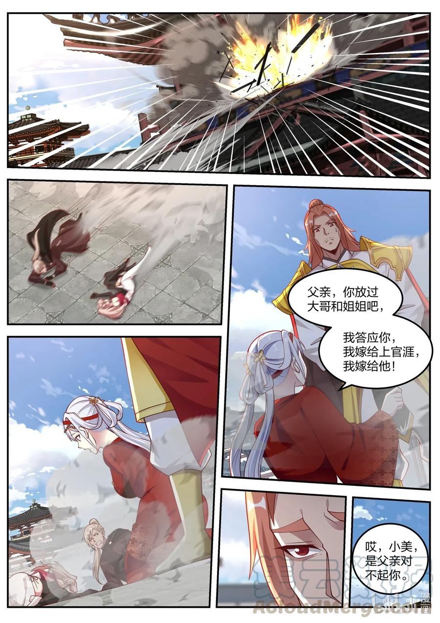 修罗武神青玄天的真实身份漫画,177 抢亲2图