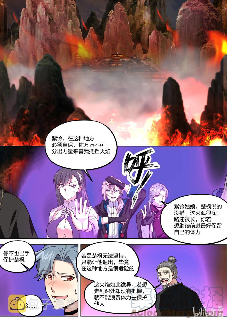 修罗武神漫画,381 黑衣老者2图