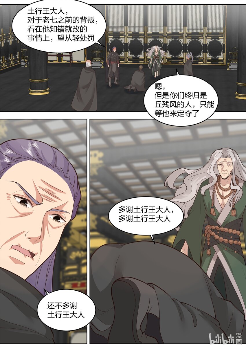 修罗武神百度百科漫画,530 认可？2图