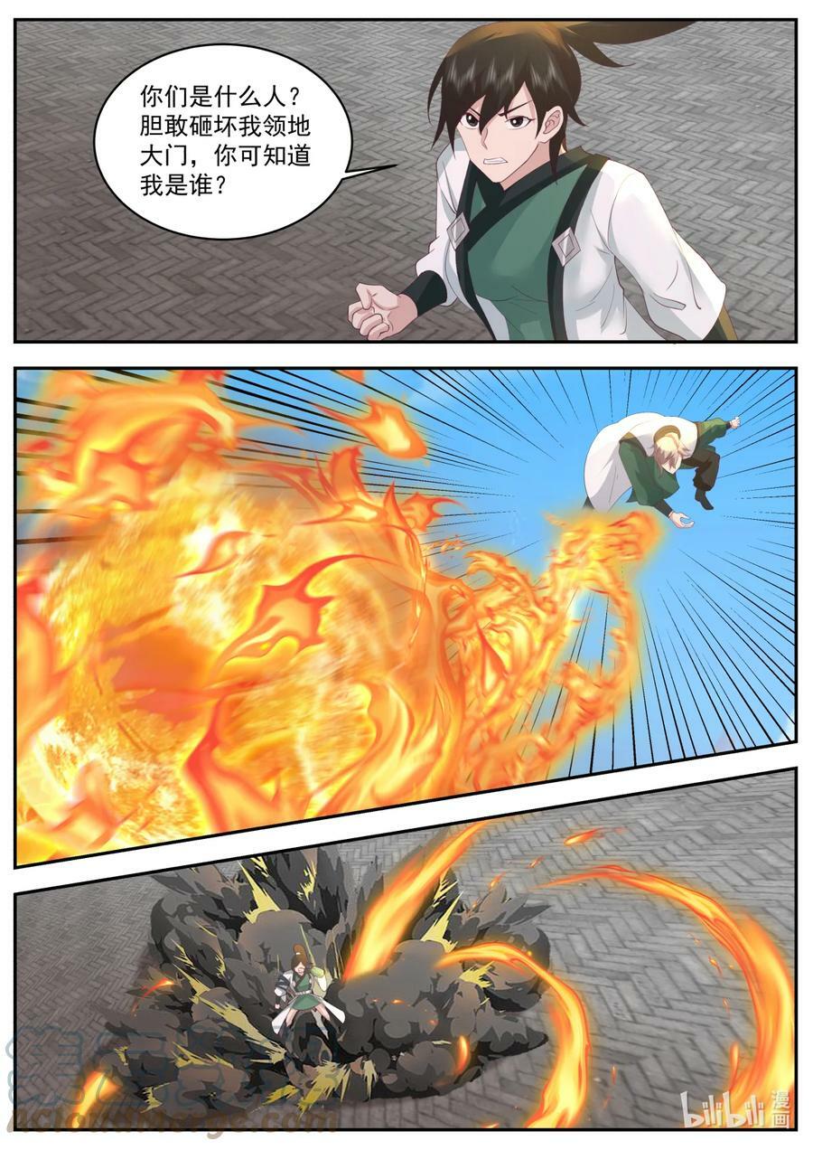 修罗武神第二季免费观看全集漫画,748 修罗部疯了么1图