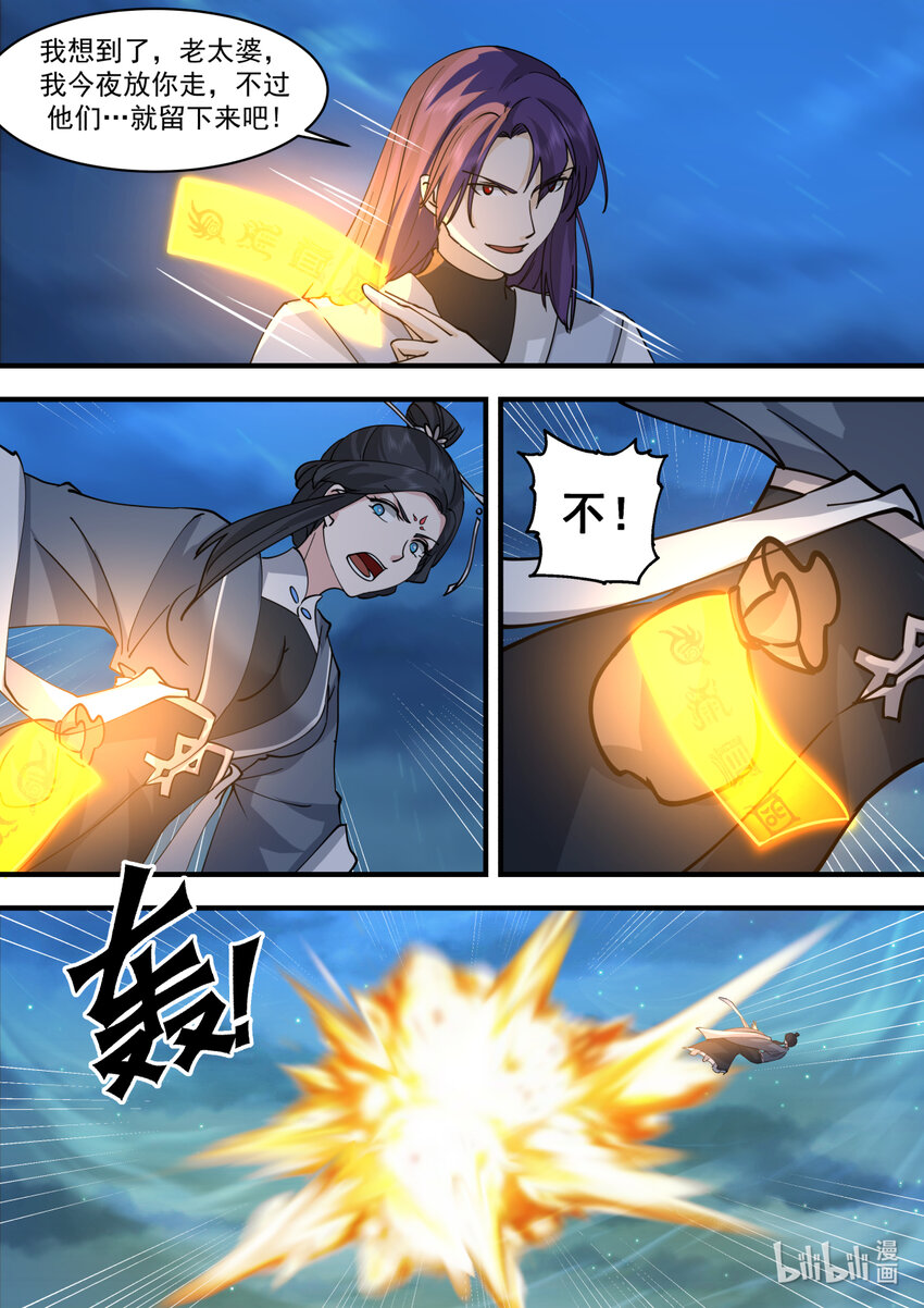 修罗武神女主漫画,585 都别想走1图