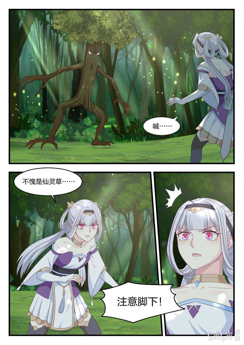 修罗武神小说全集免费阅读全文漫画,021 变化2图