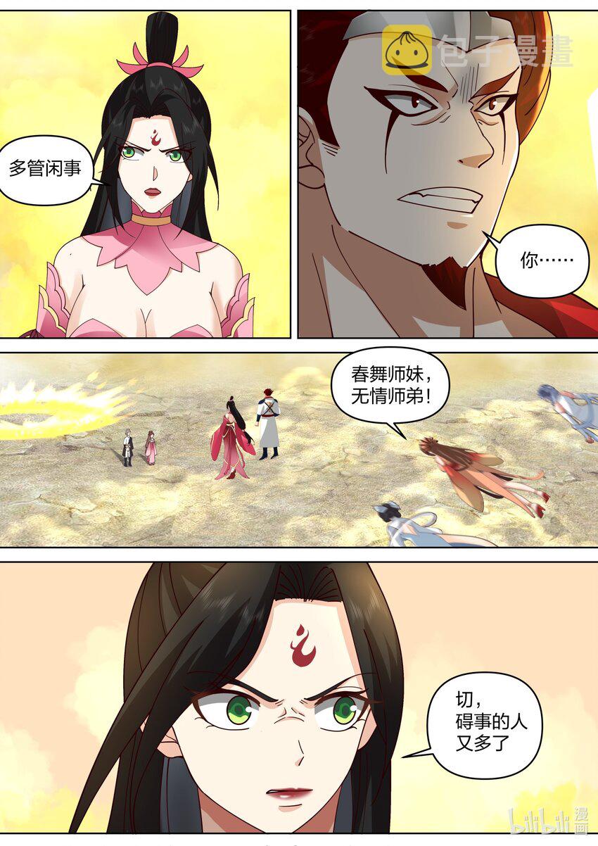 修罗武神楚枫小说最新章节笔趣阁漫画,475 孕物圣殿1图