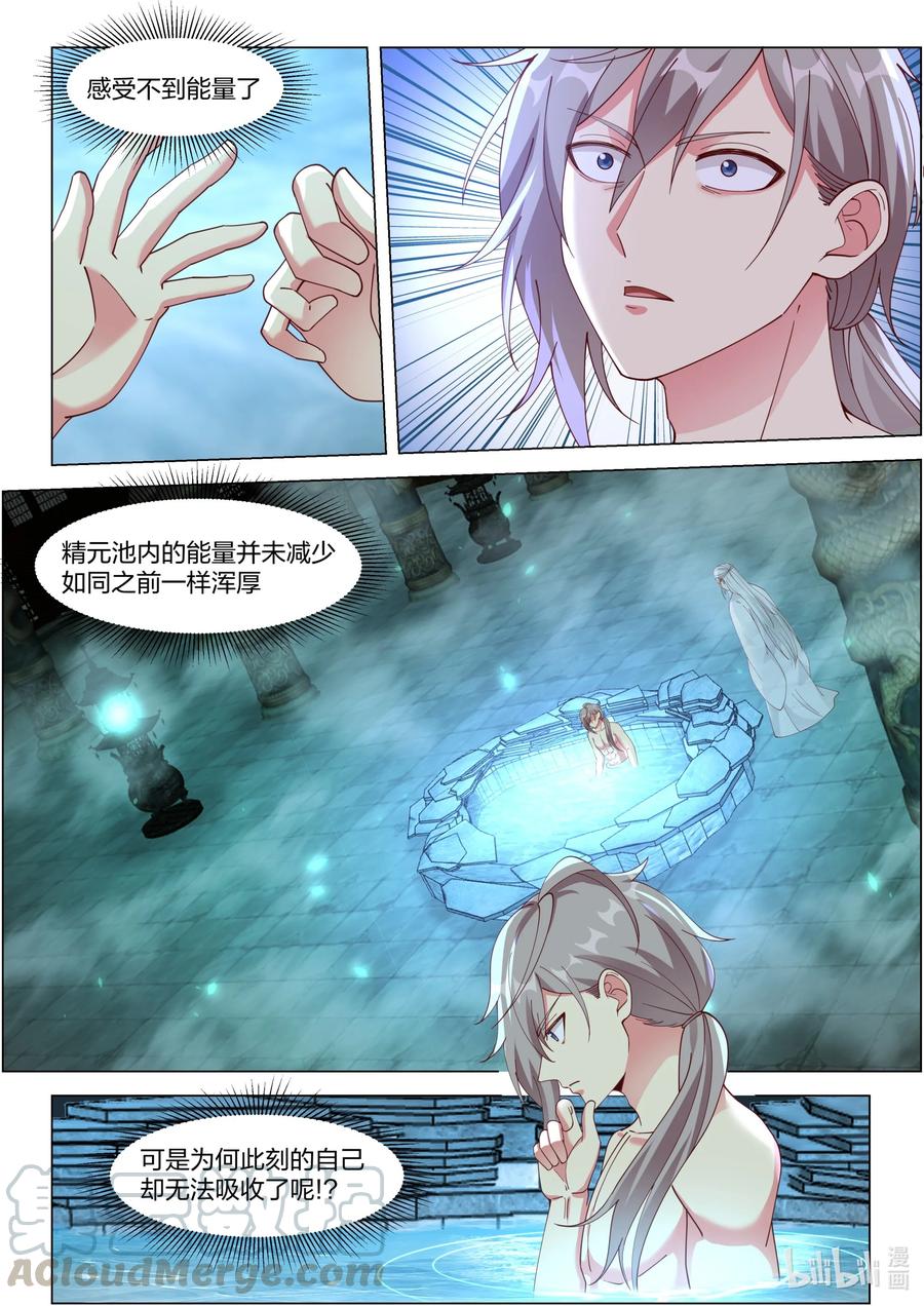 修罗武神全集免费观看完整版漫画,228 有事相求1图