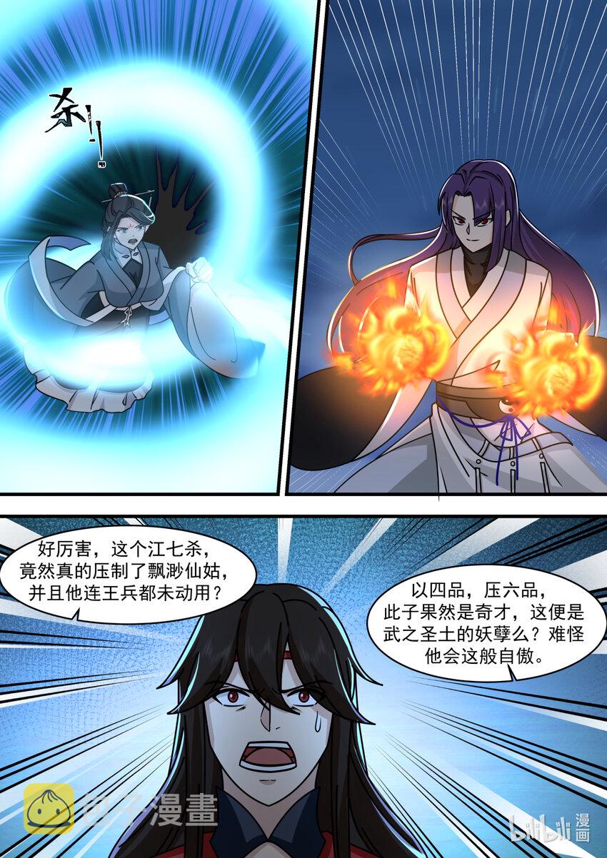 修罗武神什么时候开始写的漫画,583 咒土门1图