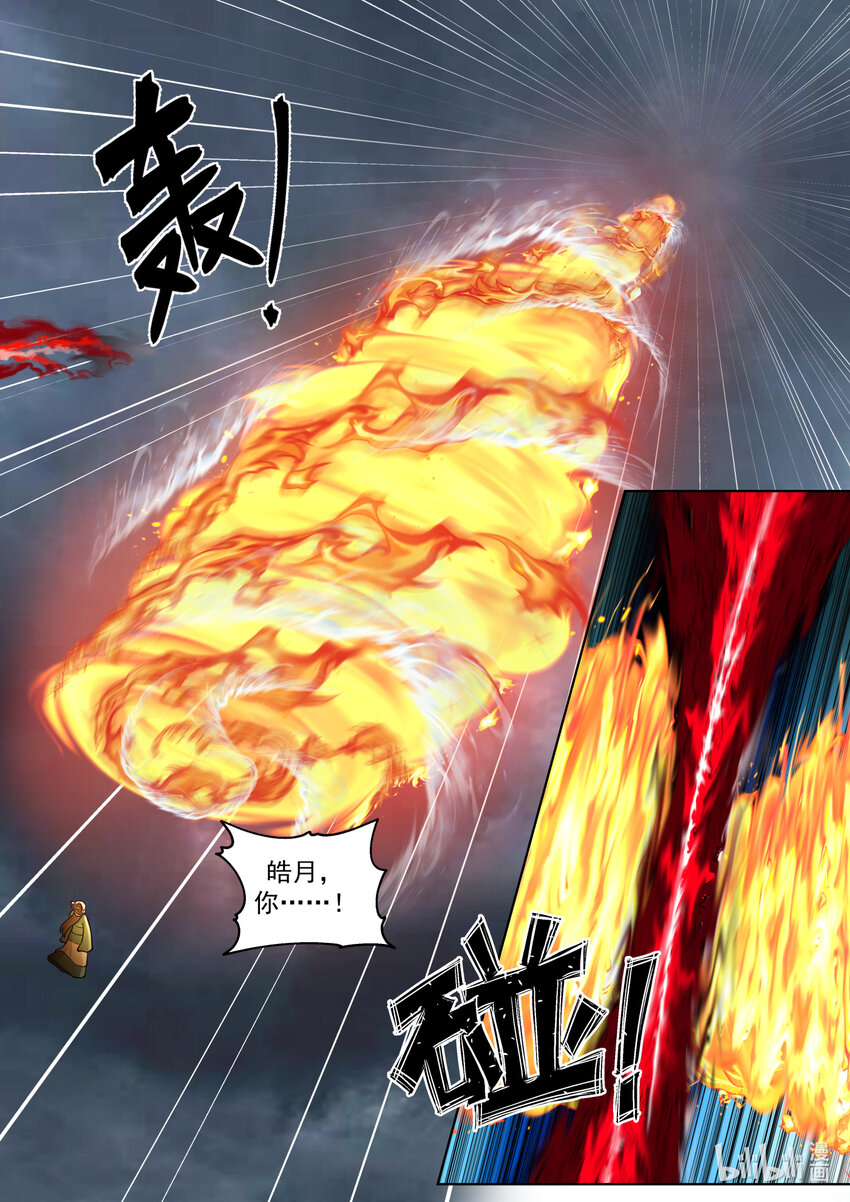 修罗武神楚风漫画,623 焚天烈焰2图