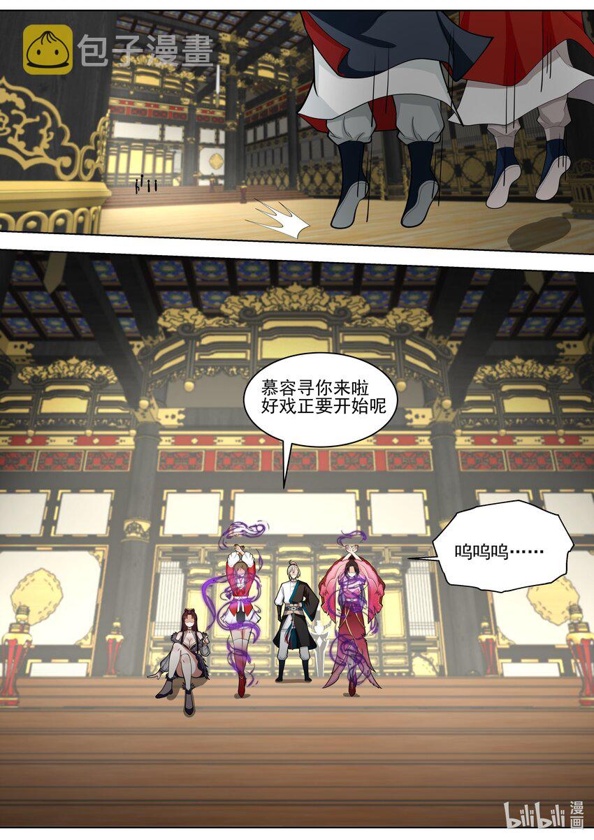 修罗武神txt漫画,527 慕容寻被绿2图