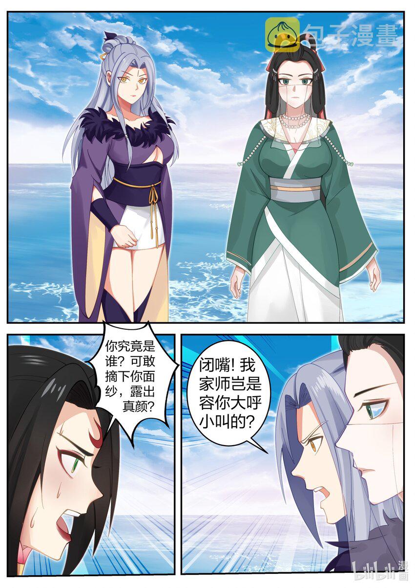 修罗武神百度百科漫画,452 化险为夷2图