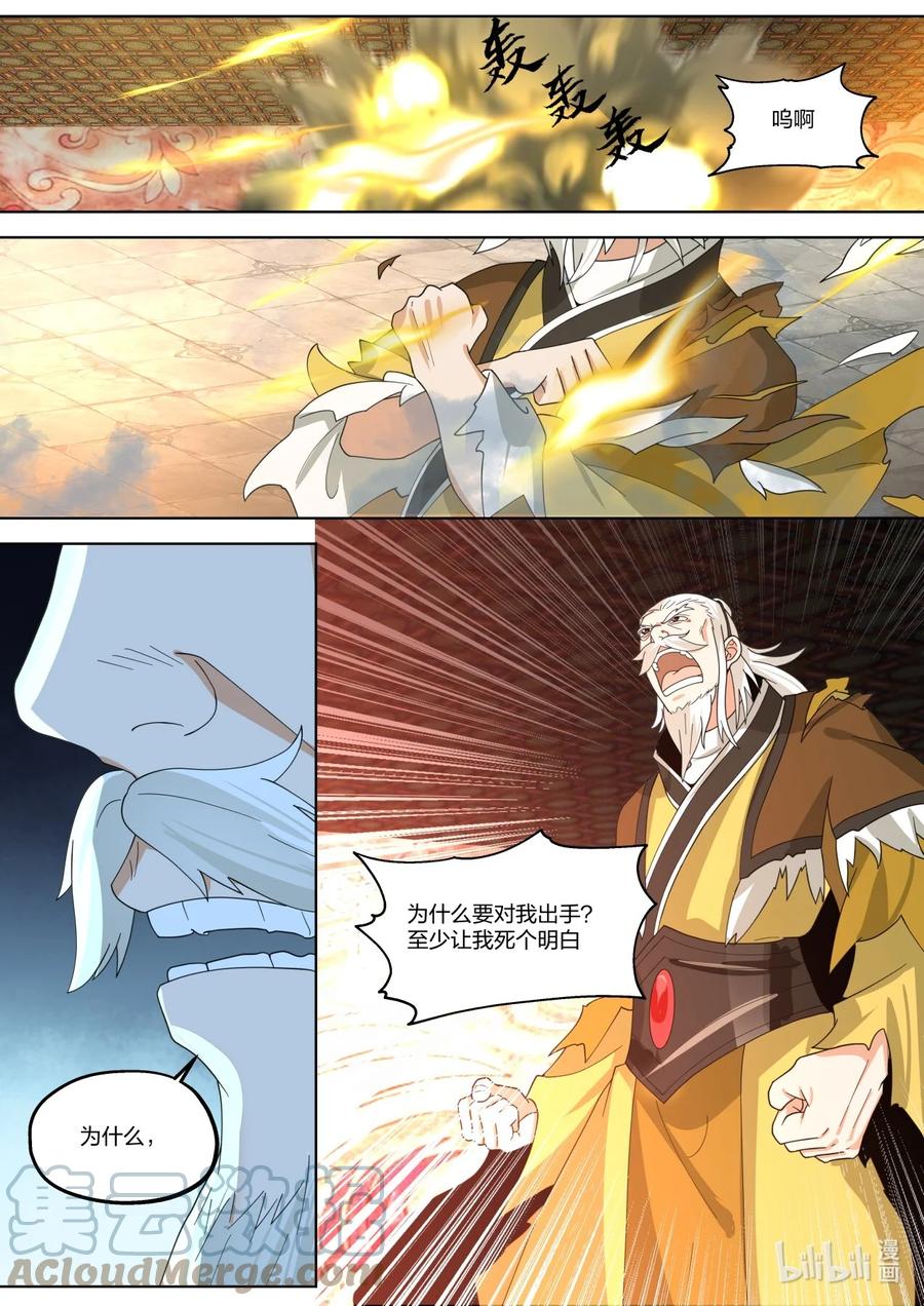 修罗武神青玄天的真实身份漫画,391 结界精华1图