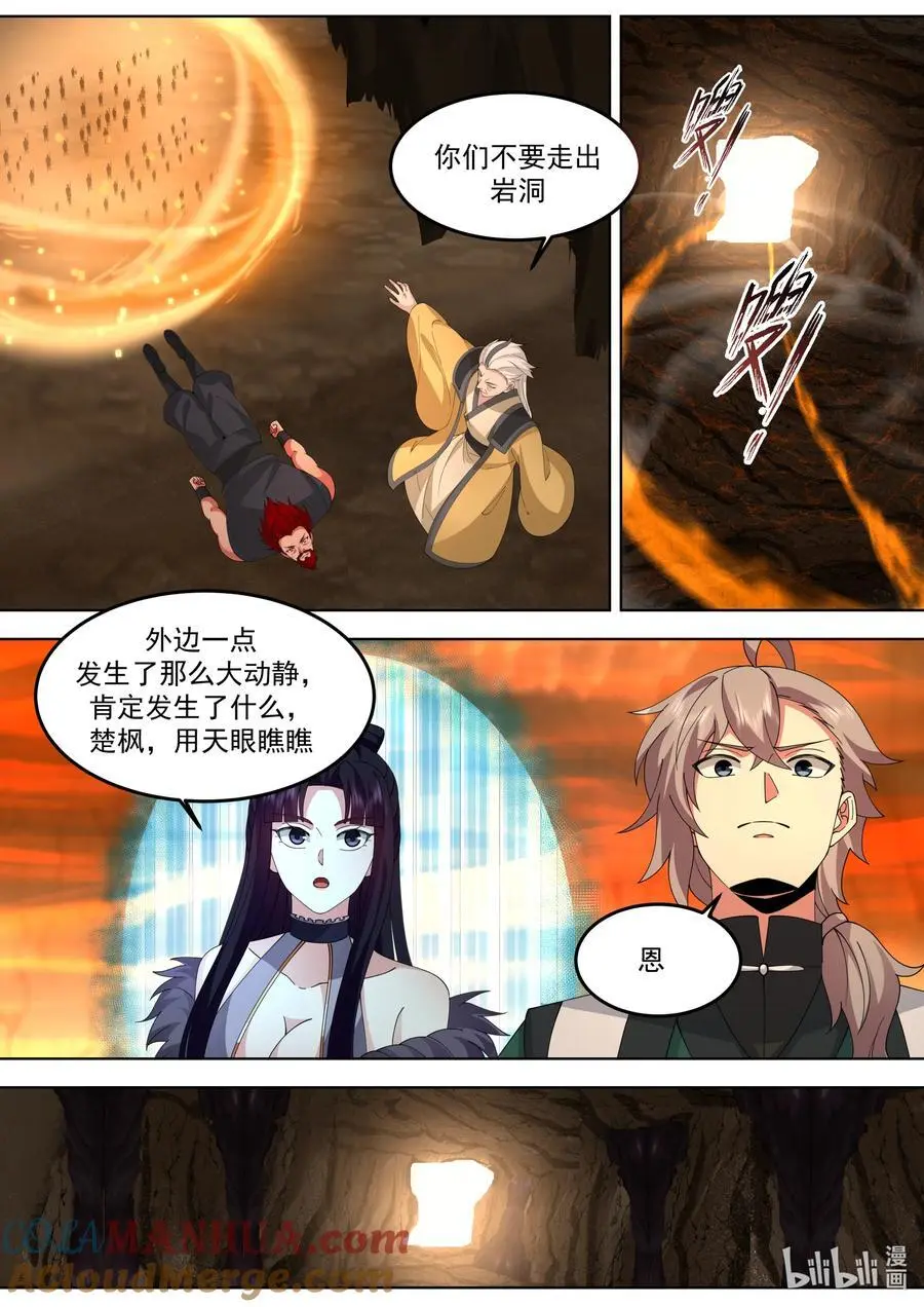 修罗武神什么时候开始写的漫画,784 声东击西1图