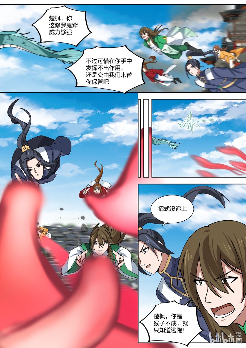 修罗武神小说最新章节漫画,319 血红色禁药2图