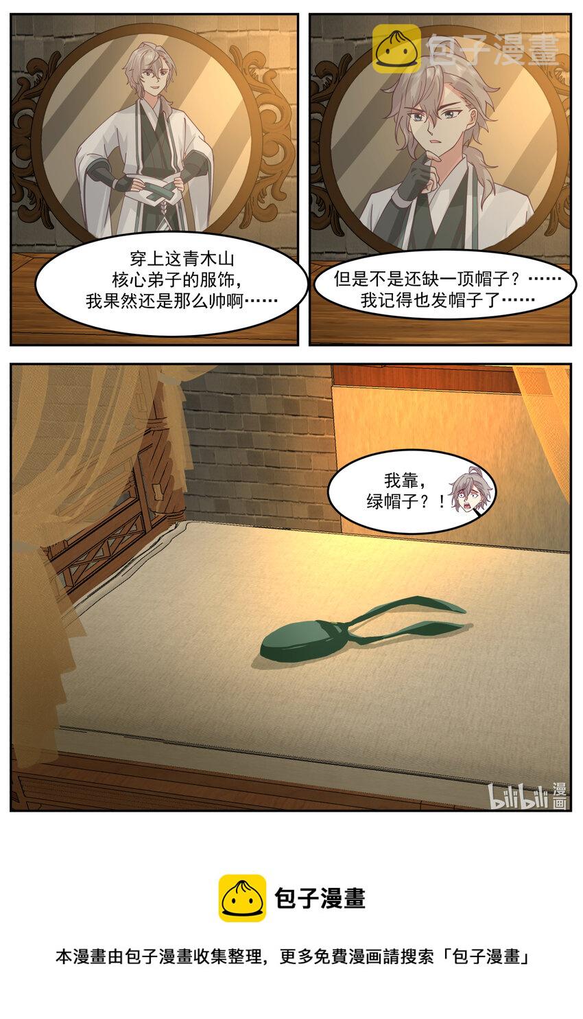 修罗武神楚枫全本免费阅读漫画,723 加入我们1图