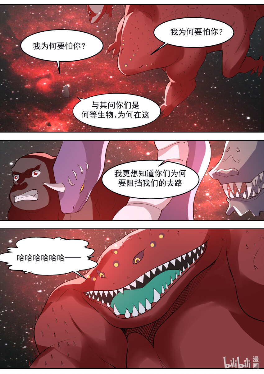 修罗武神什么时候开始写的漫画,636 武帝强者1图