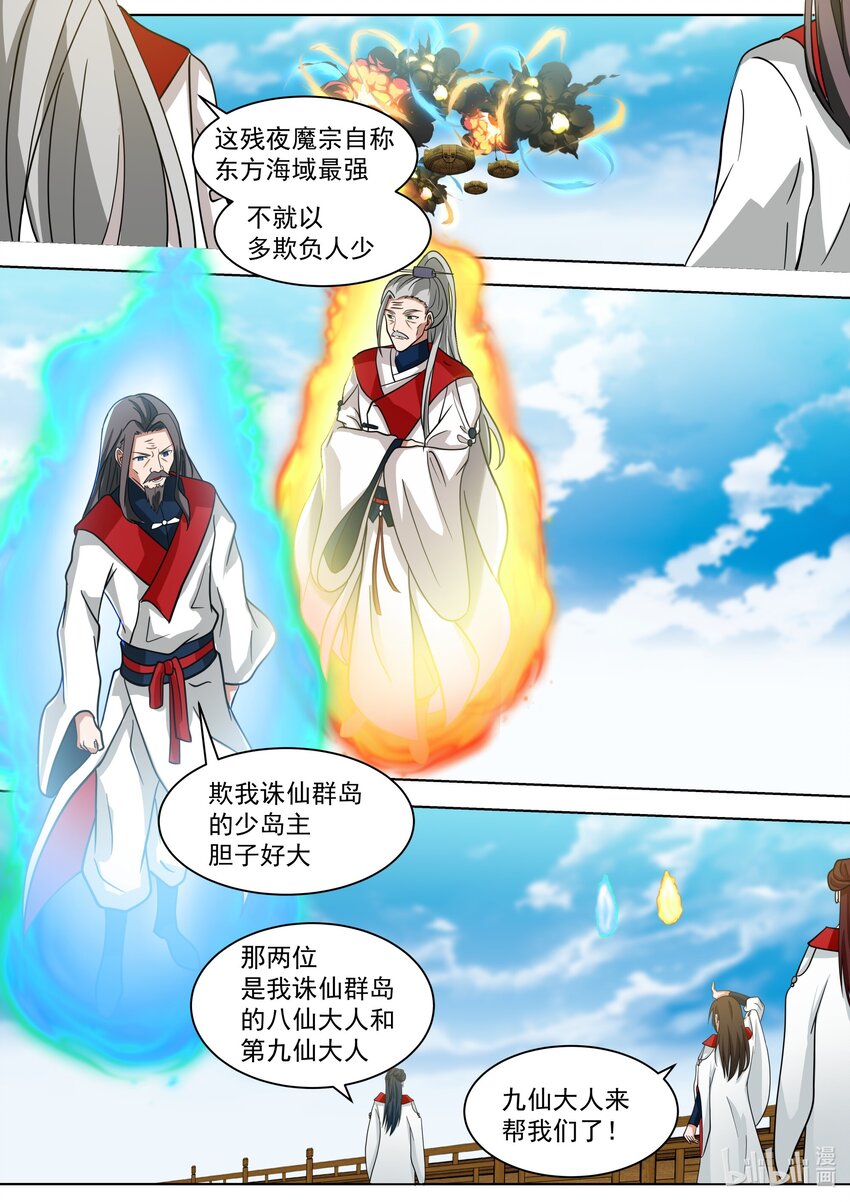 修罗武神楚枫小说笔趣阁最新章节漫画,521 土行王2图