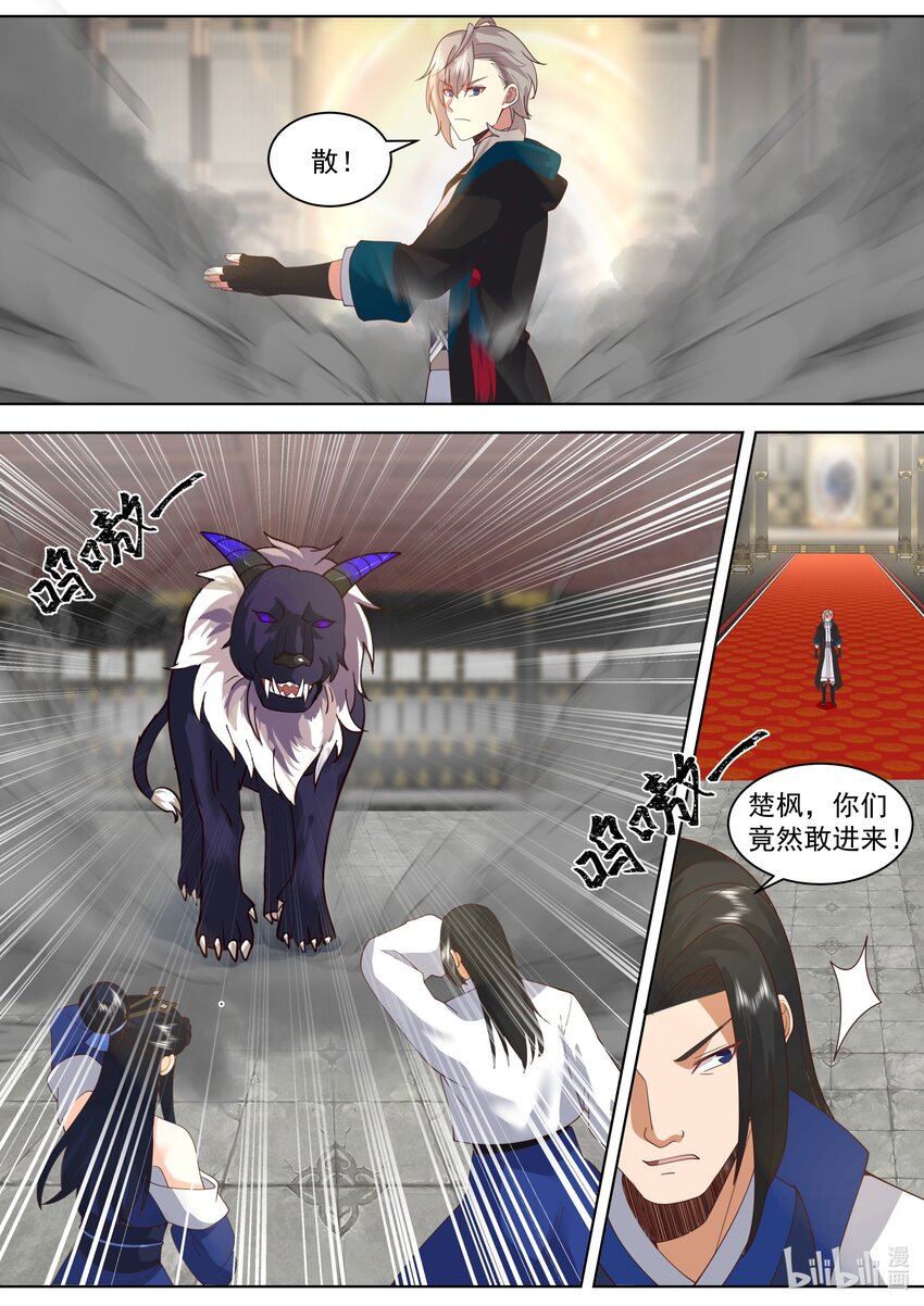 修罗武神小说漫画,502 祭坛2图