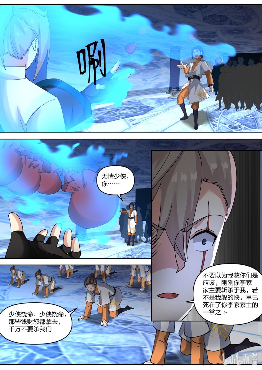 修罗武神百度百科漫画,436 第436话2图