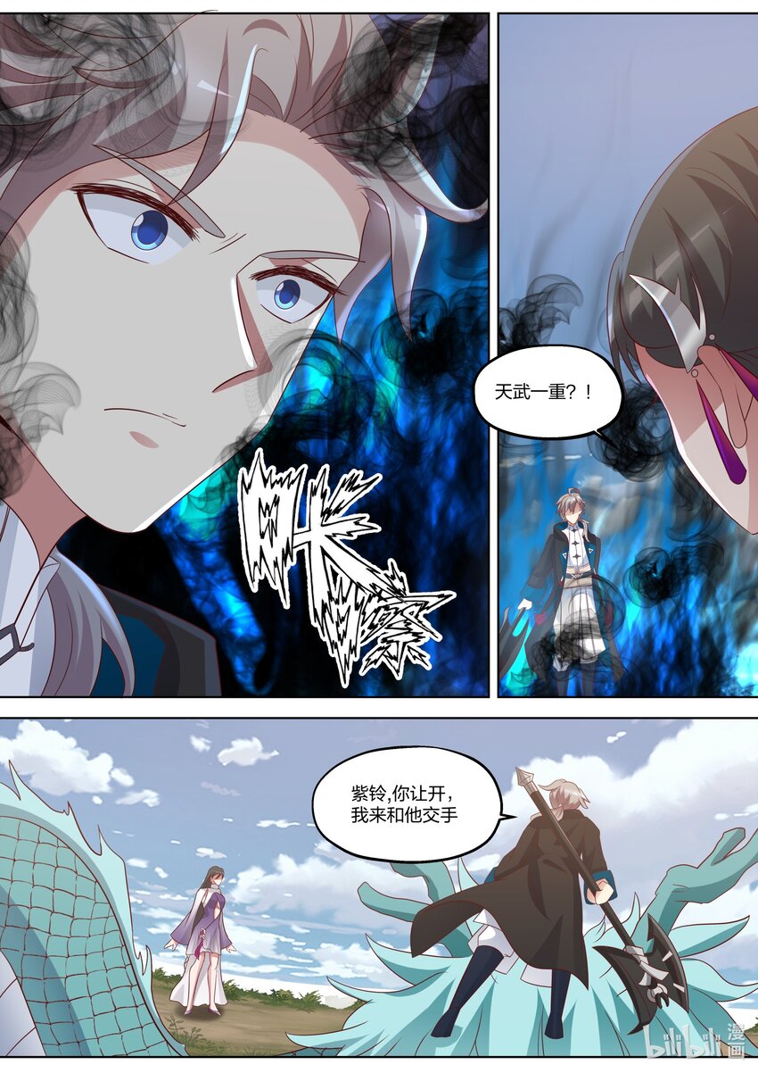 修罗武神最新章节列表目录漫画,343 同门相残2图