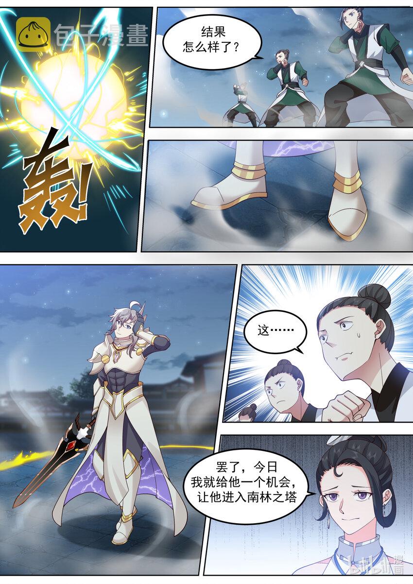 修罗武神笔趣阁无弹窗最新章节漫画,703 雕虫小技2图