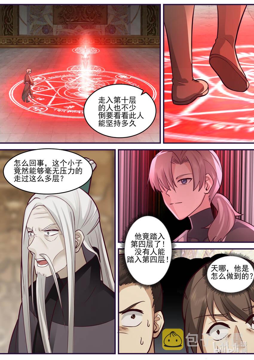 修罗武神下载全本漫画,603 怒拔封魔剑1图