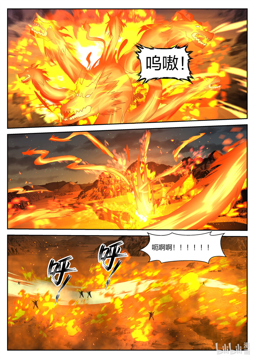 修罗武神境界排行榜漫画,058 楚枫归来2图