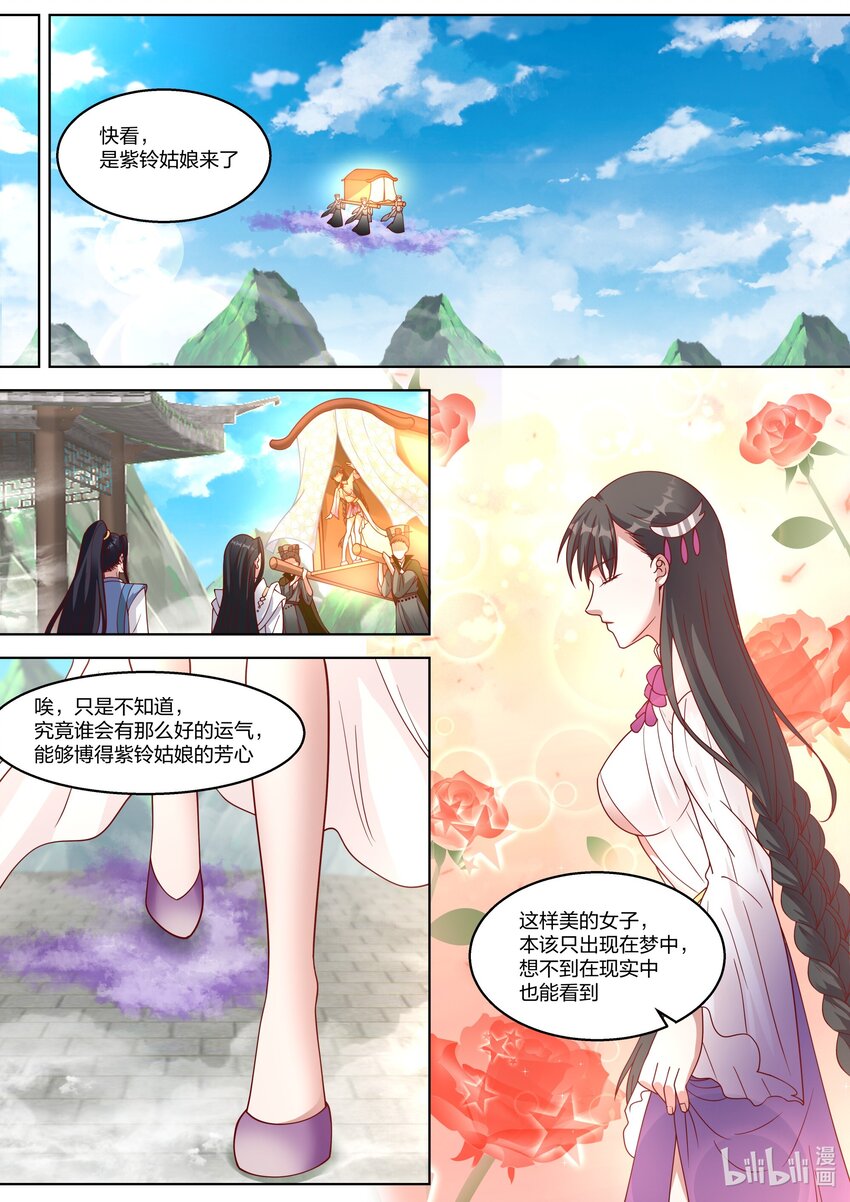 修罗武神女主漫画,312 爱人之名2图